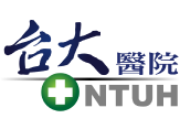 台大醫院